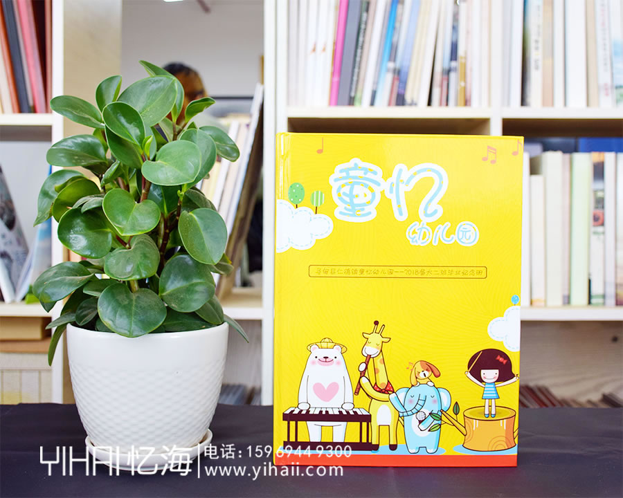 憶海文化幼兒園畢業(yè)紀(jì)念冊(cè)制作，給幼兒園小朋友最好的禮物
